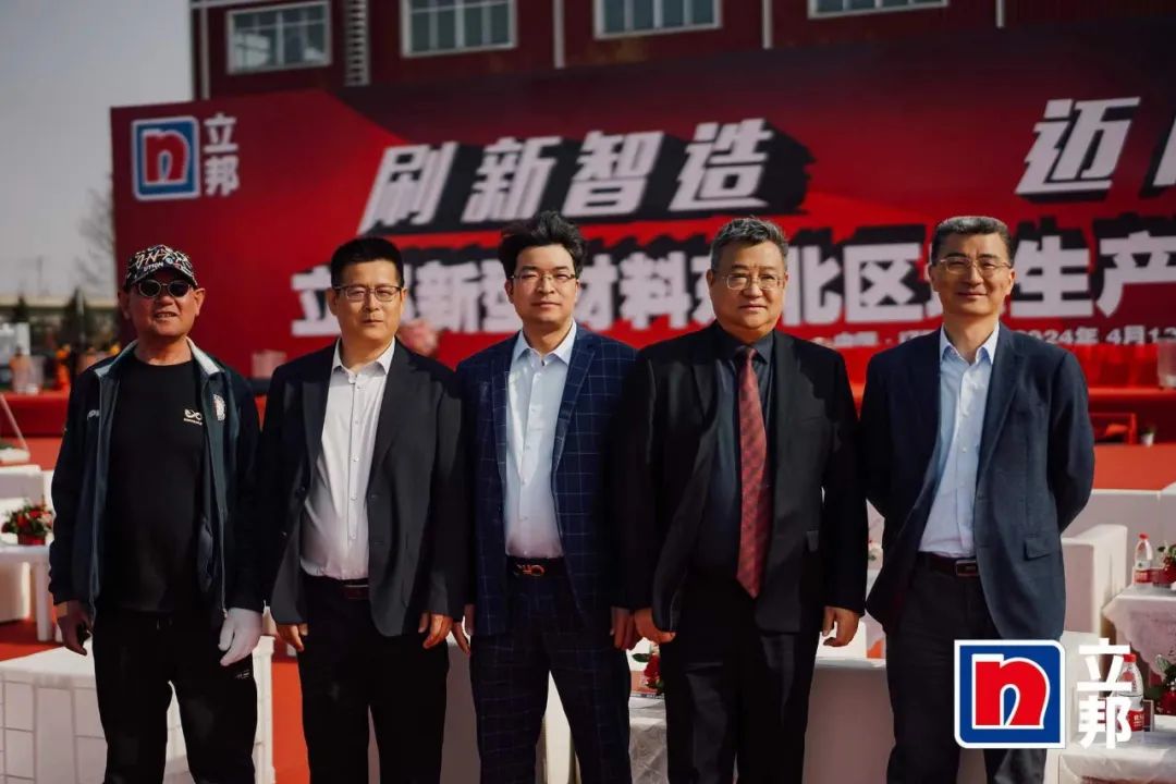 赋能涂料行业|33474蒙特卡罗出席立邦东北区域生产基地开业典礼 赋能涂料行业|33474蒙特卡罗出席立邦东北区域生产基地开业典礼