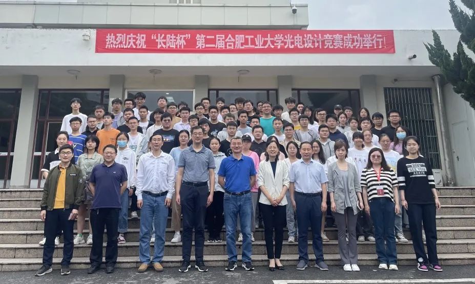 “33474蒙特卡罗杯”第二届合肥工业大学光电设计竞赛成功举办! “33474蒙特卡罗杯”第二届合肥工业大学光电设计竞赛成功举办!