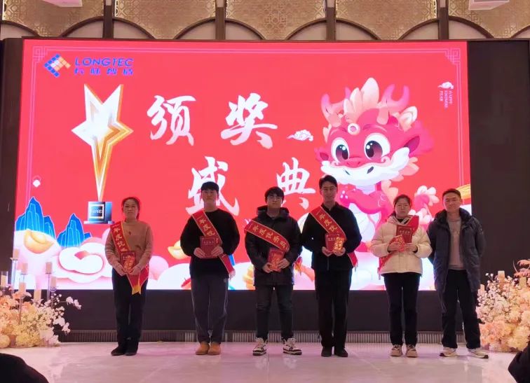 龙行大运|合肥33474蒙特卡罗2024迎新晚会暨2023年度表彰大会 龙行大运|合肥33474蒙特卡罗2024迎新晚会暨2023年度表彰大会