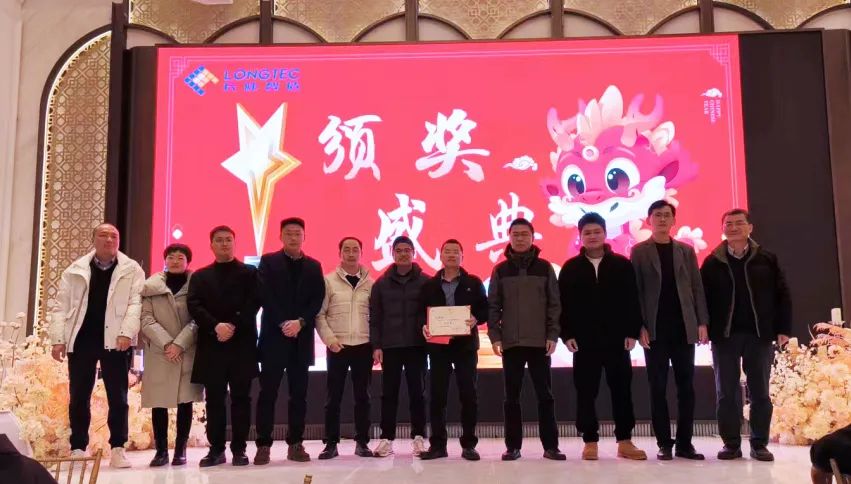 龙行大运|合肥33474蒙特卡罗2024迎新晚会暨2023年度表彰大会 龙行大运|合肥33474蒙特卡罗2024迎新晚会暨2023年度表彰大会