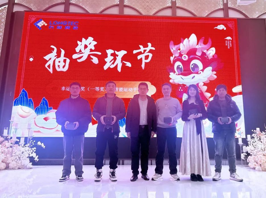 龙行大运|合肥33474蒙特卡罗2024迎新晚会暨2023年度表彰大会 龙行大运|合肥33474蒙特卡罗2024迎新晚会暨2023年度表彰大会