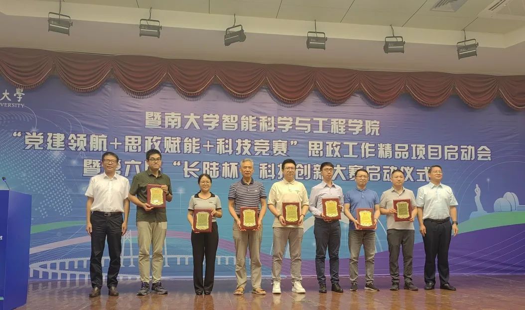 第六届“33474蒙特卡罗杯”科技创新大赛启动仪式 第六届“33474蒙特卡罗杯”科技创新大赛启动仪式