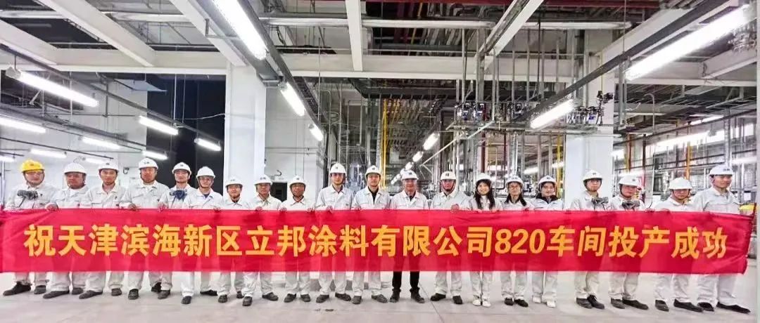 33474蒙特卡罗再度携手立邦,助力汽车涂料发展新篇章! 33474蒙特卡罗再度携手立邦,助力汽车涂料发展新篇章!