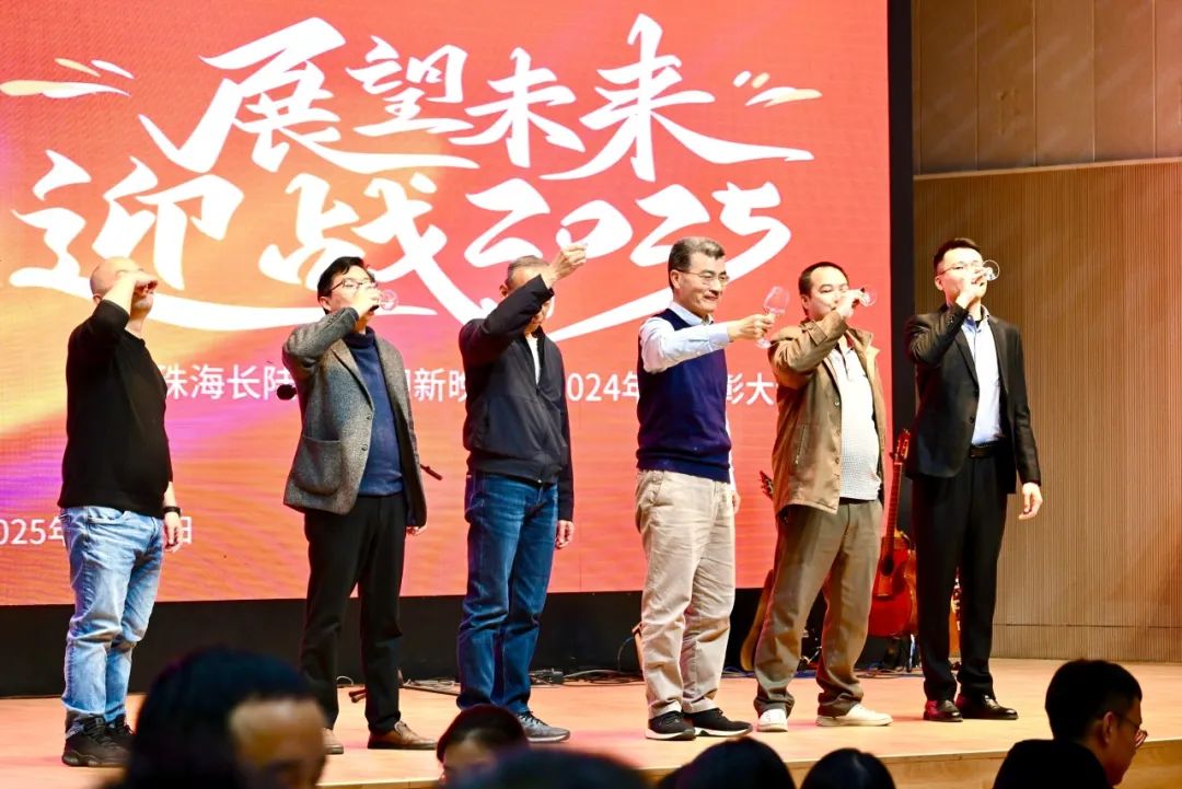 筑梦启程|珠海33474蒙特卡罗2025迎新晚会暨2024年度表彰大会 筑梦启程|珠海33474蒙特卡罗2025迎新晚会暨2024年度表彰大会