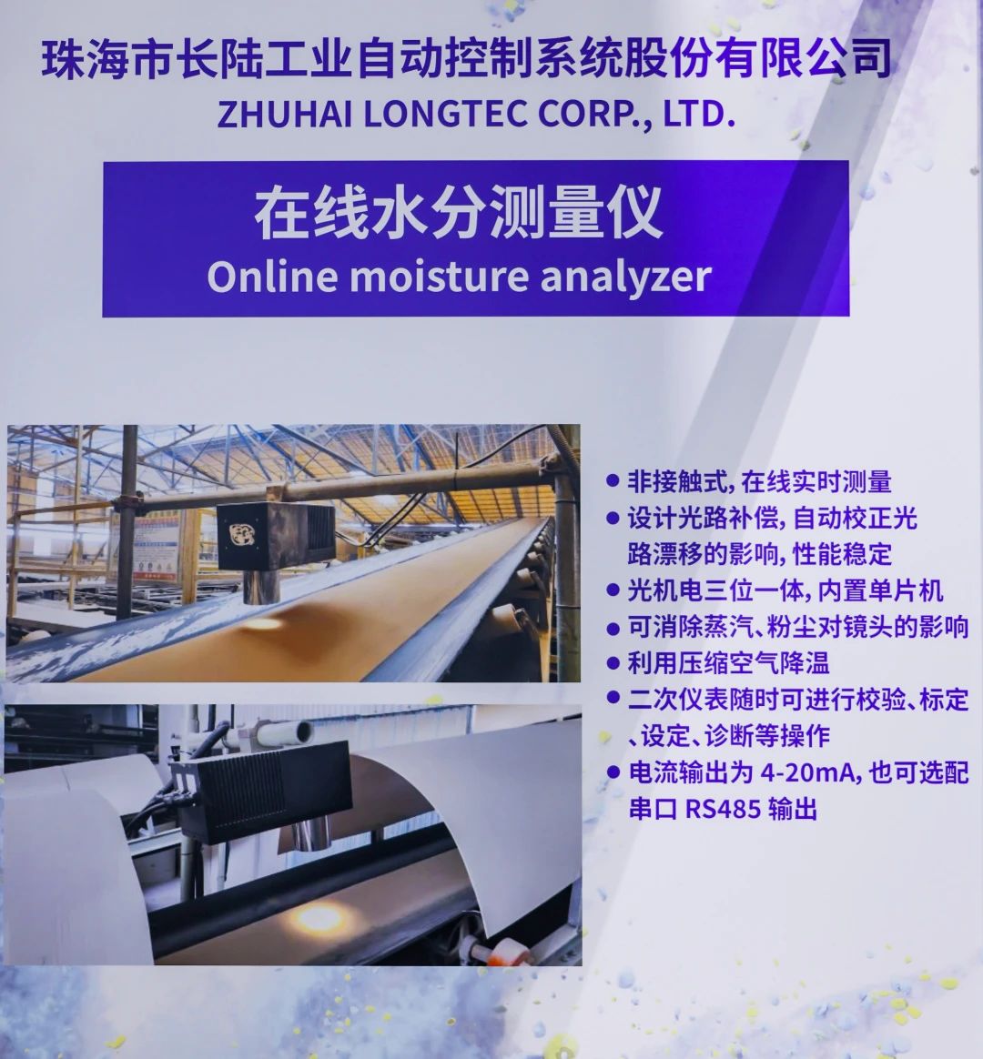 33474蒙特卡罗公司亮相2025上海IPB粉体展 引领粉体行业在线测量技术革新 33474蒙特卡罗公司亮相2025上海IPB粉体展 引领粉体行业在线测量技术革新